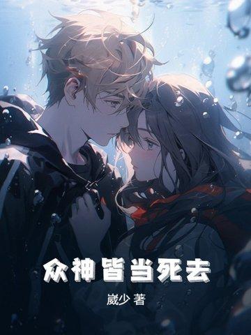 众神灭世是什么意思