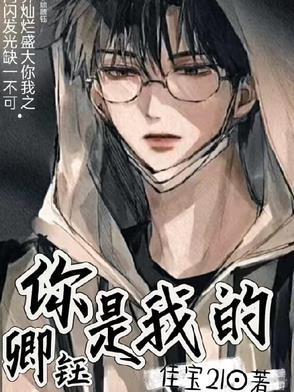 清衫你是我的