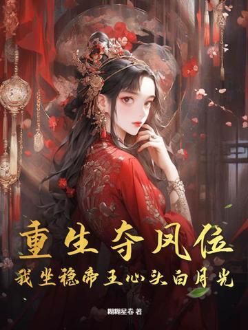 重生夺舍帝辛