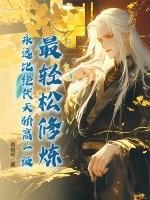 天涯何处无芳草下一句