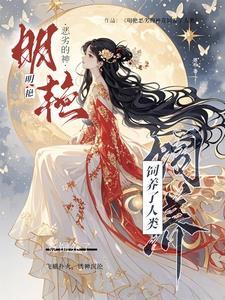 至高神明