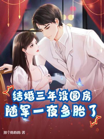 三年不婚嫁