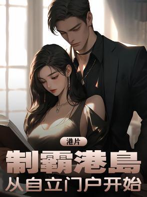 制霸党是什么意思