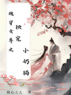 女尊之独宠