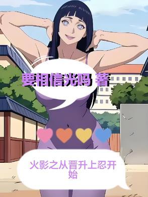 火影之时间