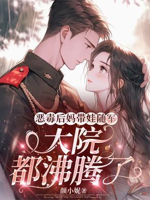 恶毒后妈对待小孩