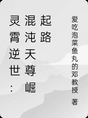 逆天混沌决
