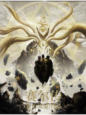 塞尔达传说荒野之息攻略