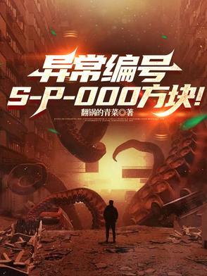 异常编码8888