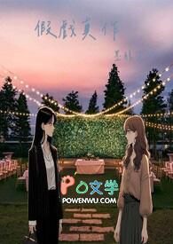 假戏真作后他永失所爱短剧在线观看