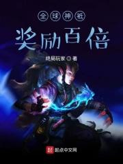 全球神邸抽奖