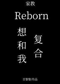 里包恩的秘密是什么