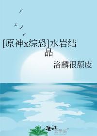 水晶岩层