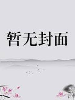 迷雾森林任务攻略