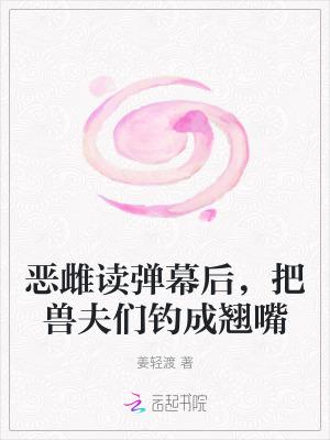 恶兽什么意思