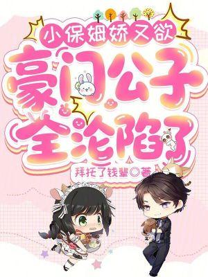 小保姆重生