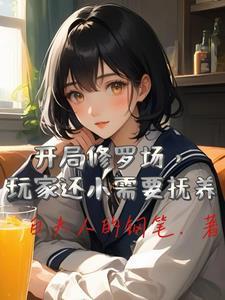 在恐怖副本里当万人迷
