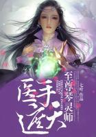 医手遮天至尊琴灵师by七叶