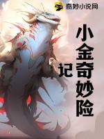 小奇妙!