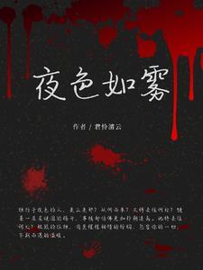 夜色如海的意思是什么