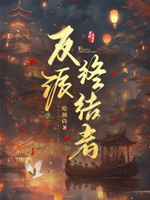 终结者反派机器人图片