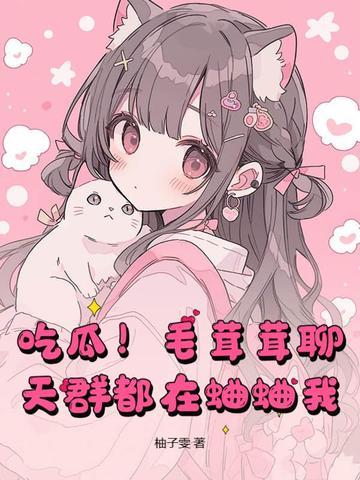 毛茸茸的吗