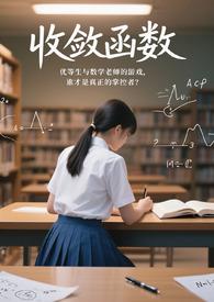 收敛函数加收敛函数一定收敛吗