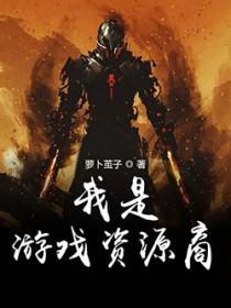 我是游戏中心