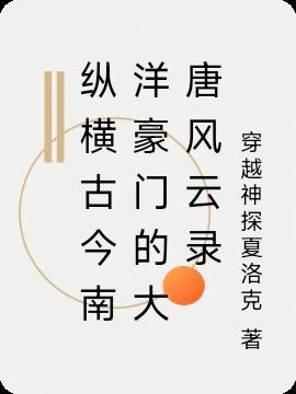 南唐风云