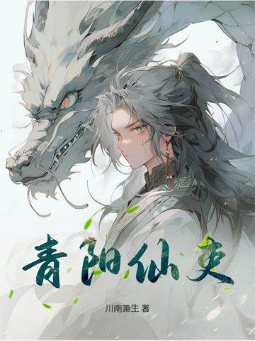青阳百科