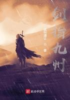 剑指九州什么意思