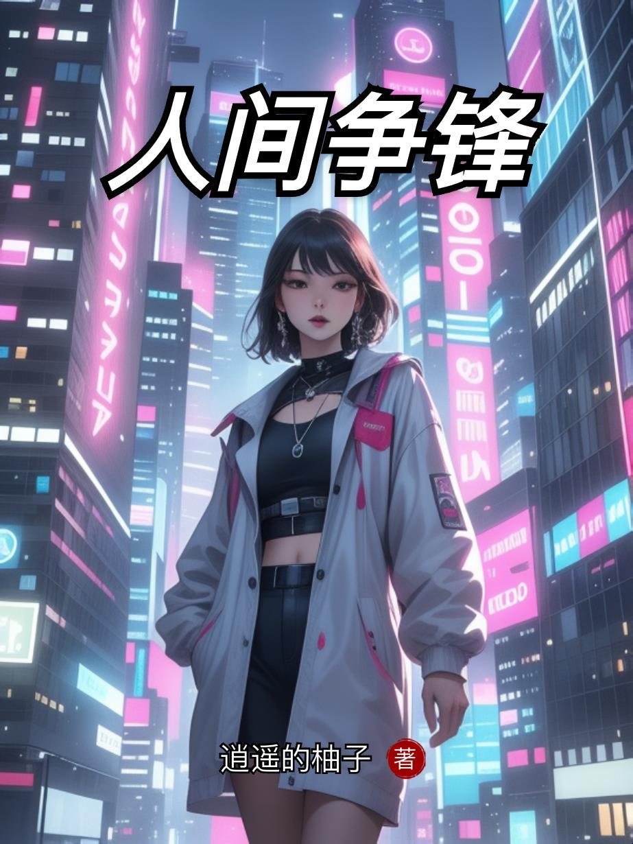 人间zdq