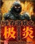 极限生存游戏免费