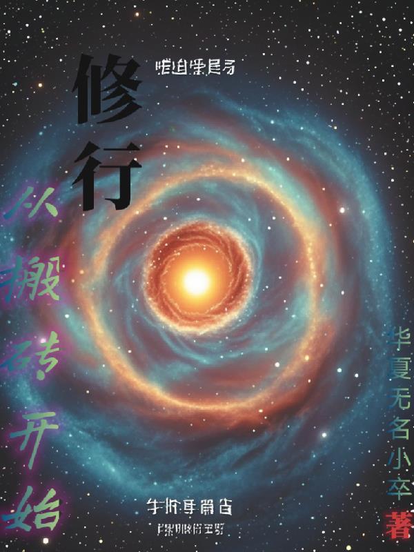 搬砖的说说