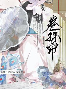 甄嬛传 美人心计