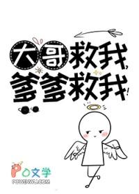 爹爹救我 云盘