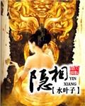 隐藏相机