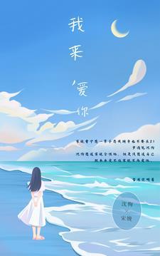 老师今生让我来爱你