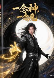 众仙虽是神什么意思