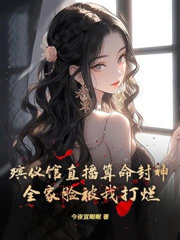 殡仪馆看尸
