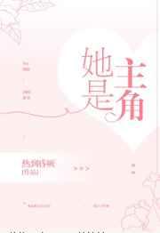 她是主角g|