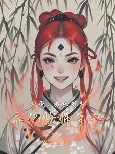 化妆成鬼视频