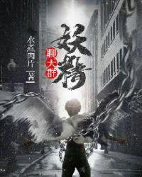 妖精微信群