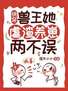 快穿福妻