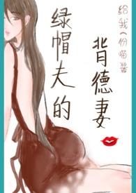 绿帽子缘由