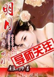 明月明月明月照今人