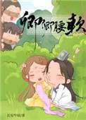 卿卿腰软女尊