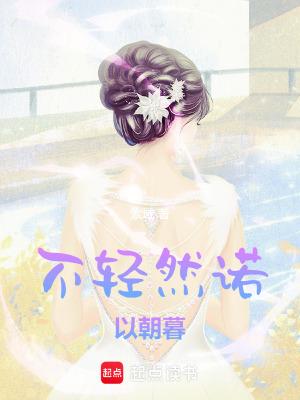 不轻然诺的意思