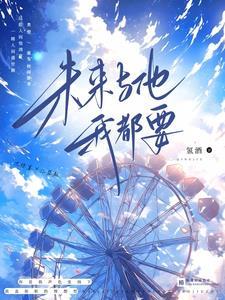 未来和你我都想要的说说