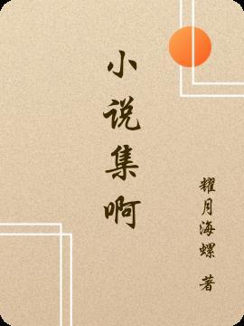 文集是什么